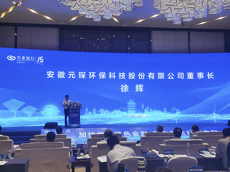 對話元琛科技 布局碳中和賽道，聯(lián)手中科院產(chǎn)學(xué)研合作