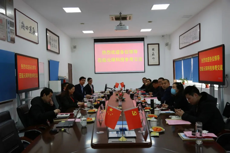 安徽省科學(xué)家協(xié)會黨委書記戴建華一行蒞臨元琛科技調(diào)研指導(dǎo) 安徽省科學(xué)家協(xié)會黨委書記戴建華一行蒞臨元琛科技調(diào)研指導(dǎo)