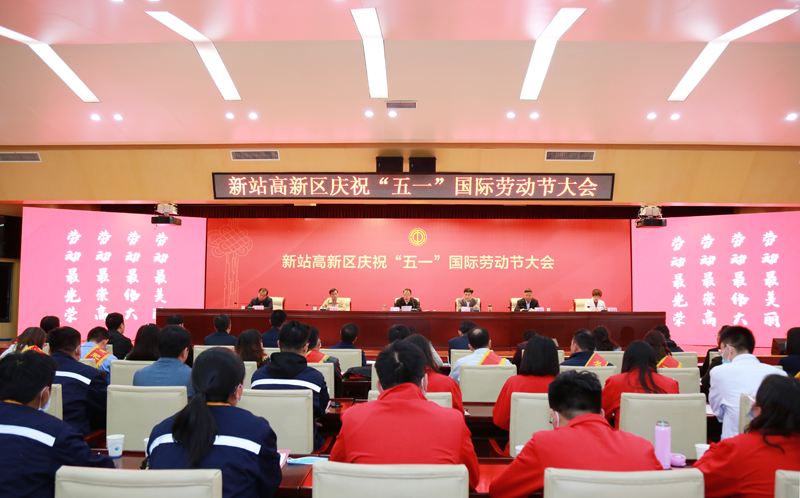 新站高新區(qū)慶祝“五一”國際勞動(dòng)節(jié)大會(huì)召開 元琛科技碩果累累
