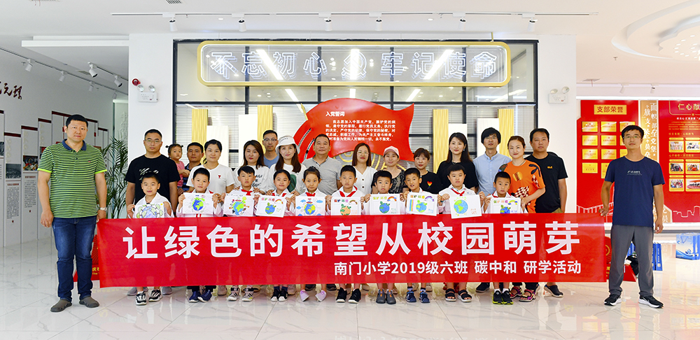 元琛科技：“碳中和”為啥能拯救地球？萌娃們爭(zhēng)做地球環(huán)保小衛(wèi)士