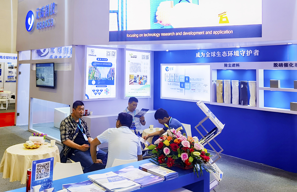 助力實現(xiàn)碳中和！元琛科技亮相日照鋼鐵展