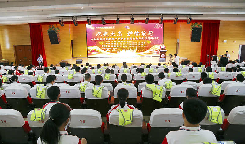 以光之名 護(hù)你前行——元琛科技為合肥新站壽春實驗中學(xué)捐贈1000套反光服