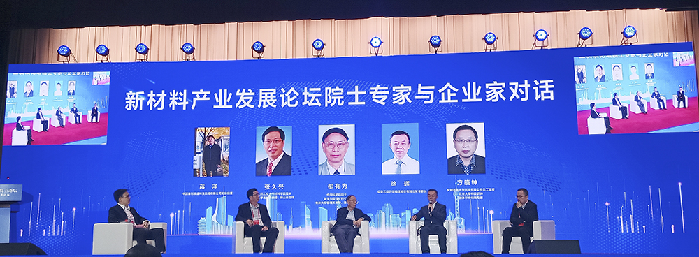 2021長(zhǎng)三角一體化院士論壇開(kāi)幕 元琛科技徐輝董事長(zhǎng)等出席