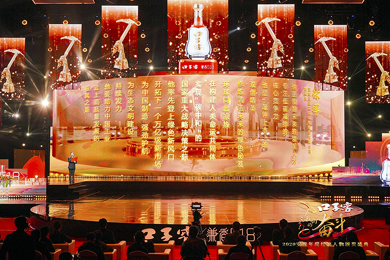 安徽省年度經(jīng)濟(jì)人物揭曉，元琛科技董事長(zhǎng)徐輝先生榜榮耀當(dāng)選