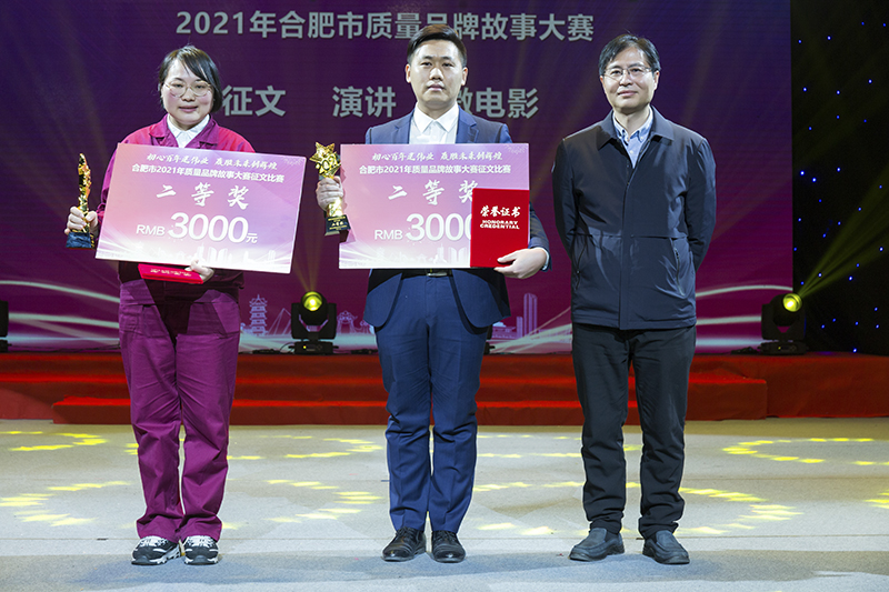 元琛科技在合肥市2021年質(zhì)量品牌故事大賽喜獲征文二等獎！