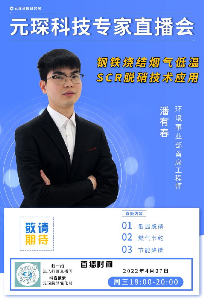 直播邀請(qǐng) | 元琛科創(chuàng)院專家直播邀您來(lái)看！